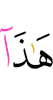 этот
