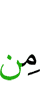 из