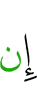 если