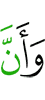 и то, что