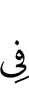 в