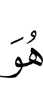 Это –