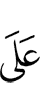 к