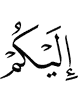 вам