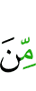 из