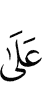 над