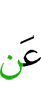 от