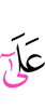на