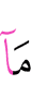 то,