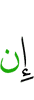 если
