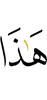 «Это
