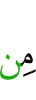 из