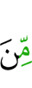 из