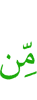 из