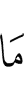 В чем