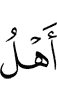 люди