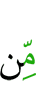 из