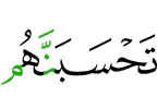 считай ты (никак), что они
