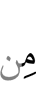 от