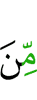из