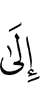 к