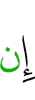 если