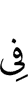 на