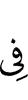на