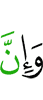 И, поистине,