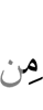 от