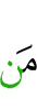 Кто