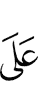 для