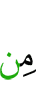 из