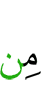 и