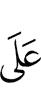 для