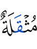 отягченная