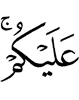 вам»