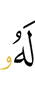 кому