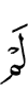 не