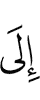 к