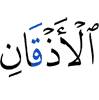 подбородкам