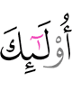 Те –