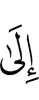к