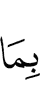 то,
