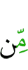 из