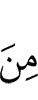 из