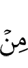 из