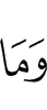 и (даст вам решение) то, что