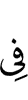 на