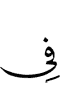 на